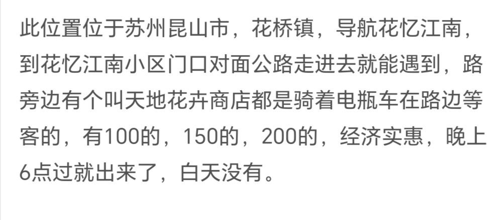 图片[3]-昆山花桥镇站街-51约啪