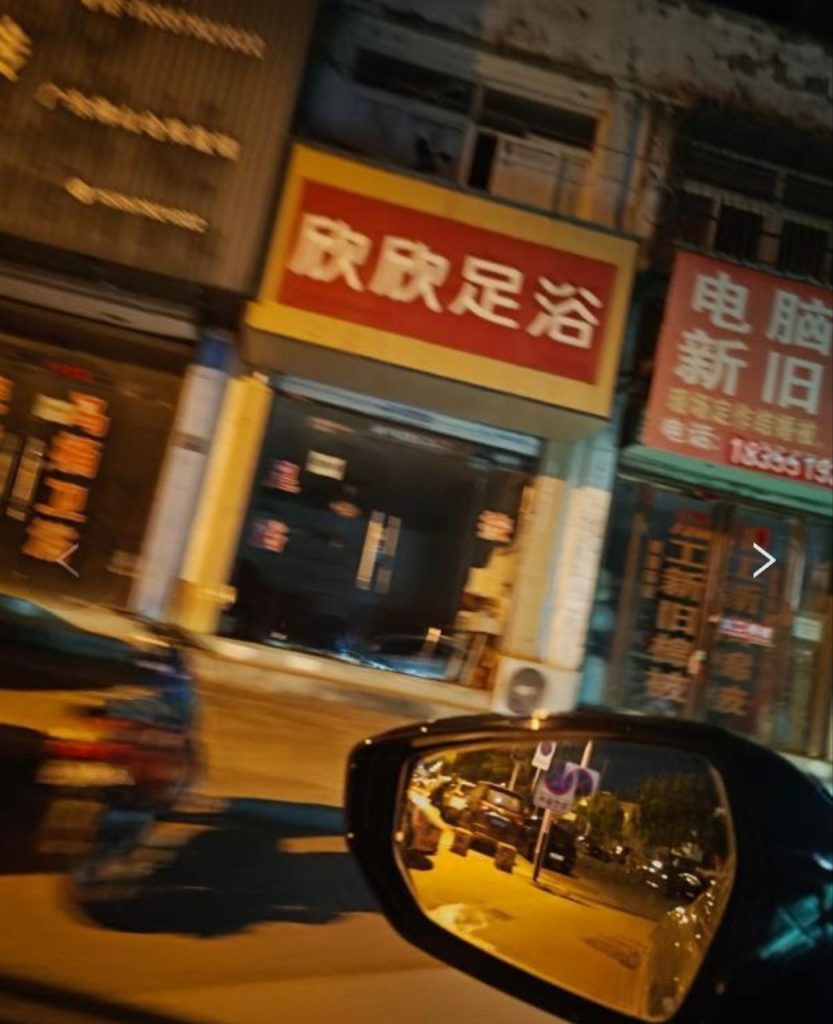 图片[2]-合肥岗集探店-51约啪
