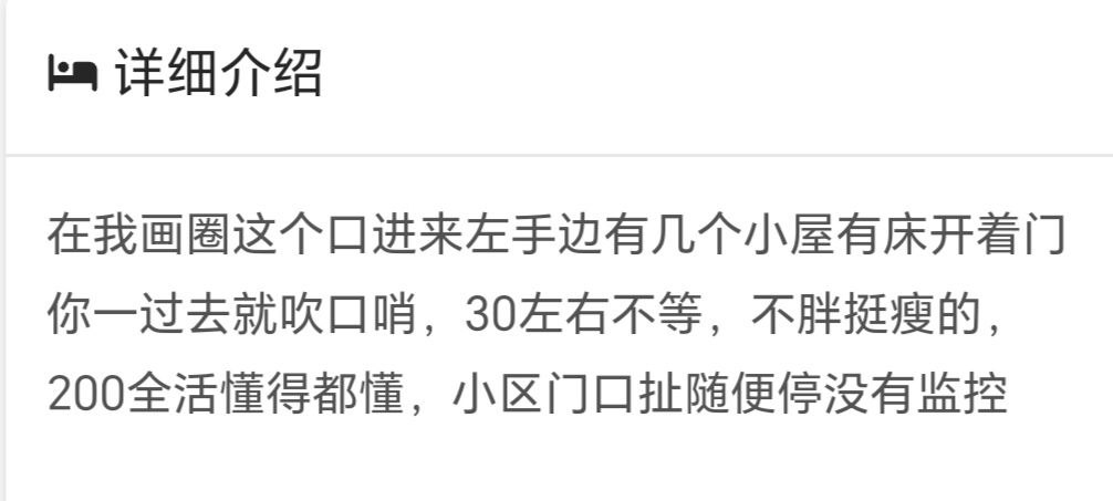 图片[3]-河北区小区门口泄火-51约啪