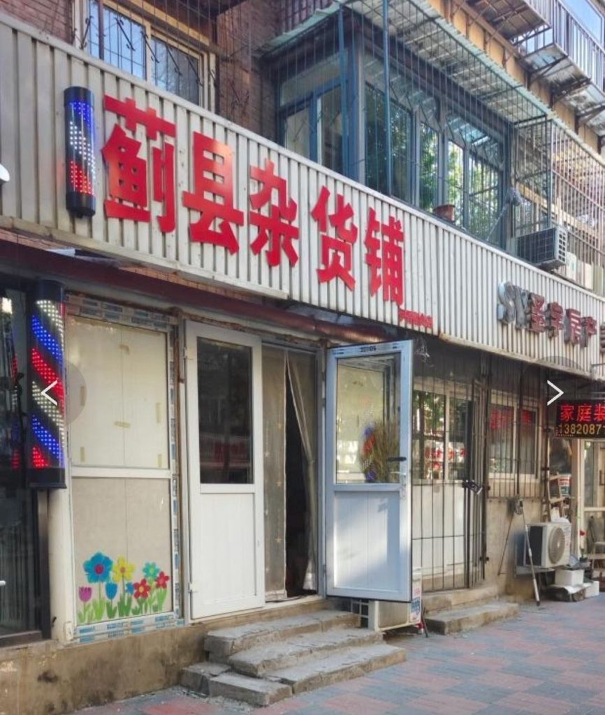 图片[2]-河北区海门路站街-51约啪