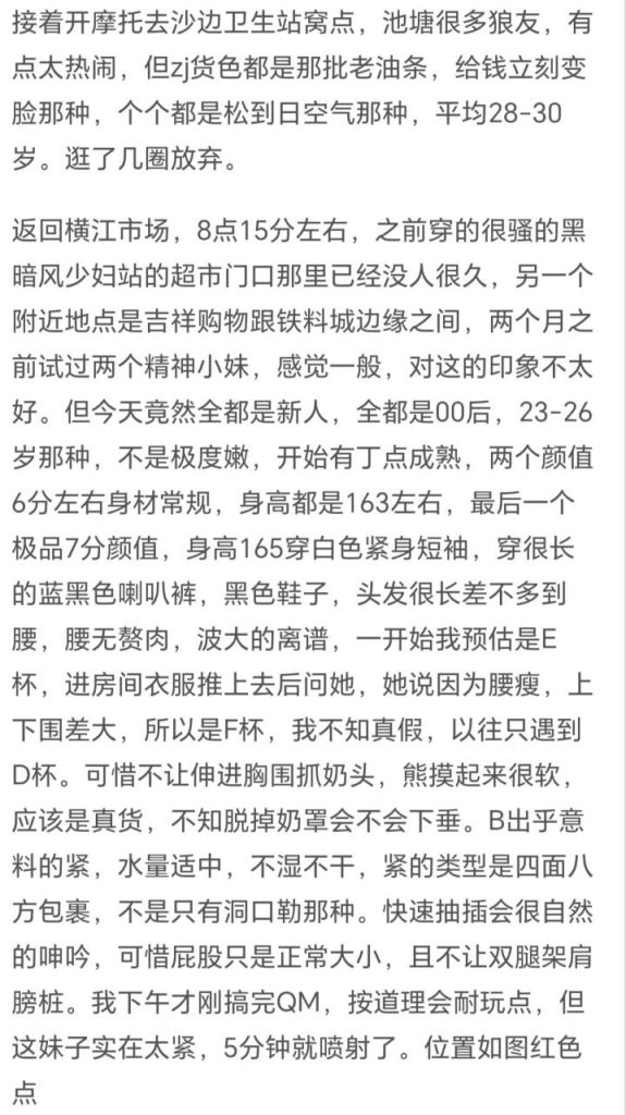 图片[2]-横江市场扫街-51约啪