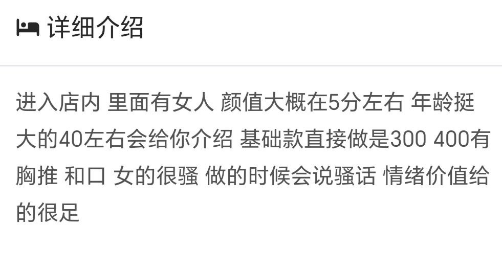 图片[3]-芜湖 无为大保健-51约啪