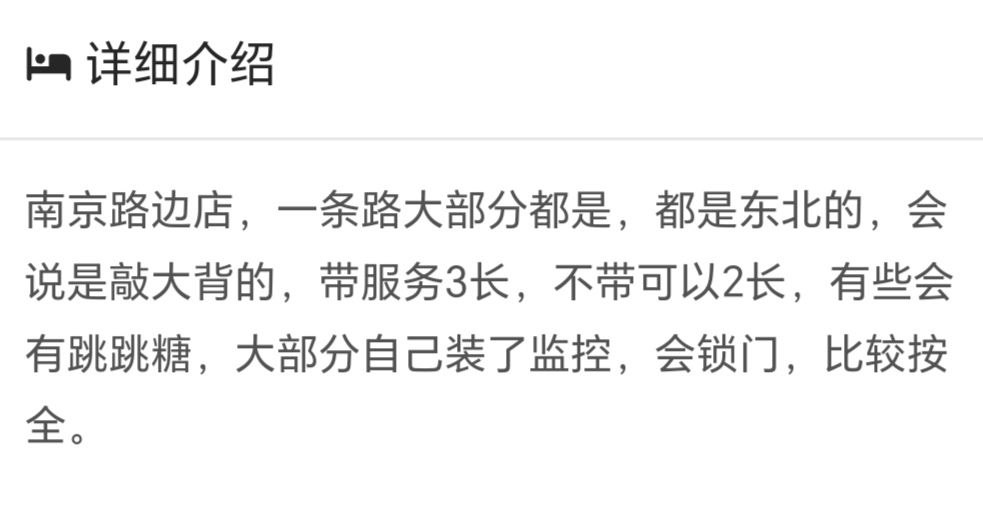 图片[3]-南京 雨花路边店-51约啪