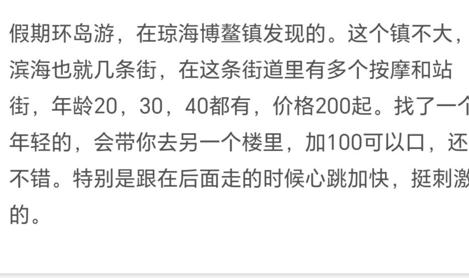 图片[3]-儋州 琼海暗巷-51约啪