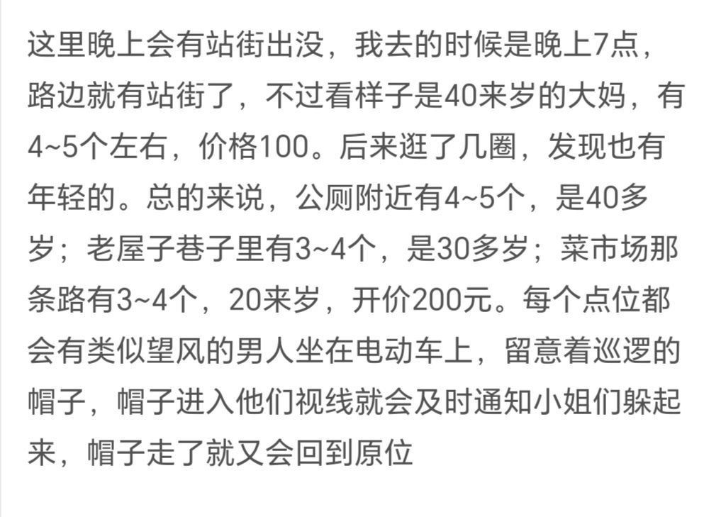 图片[4]-深圳 龙岗扫街-51约啪