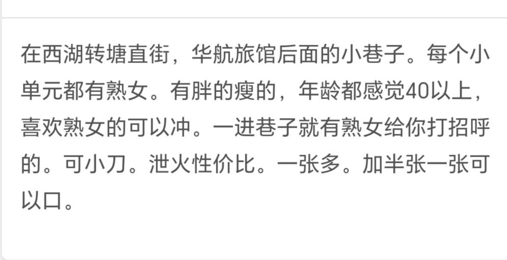 图片[4]-杭州西湖巷子站街-51约啪