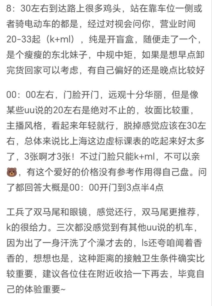 图片[3]-无锡 最新扫街纪实-51约啪