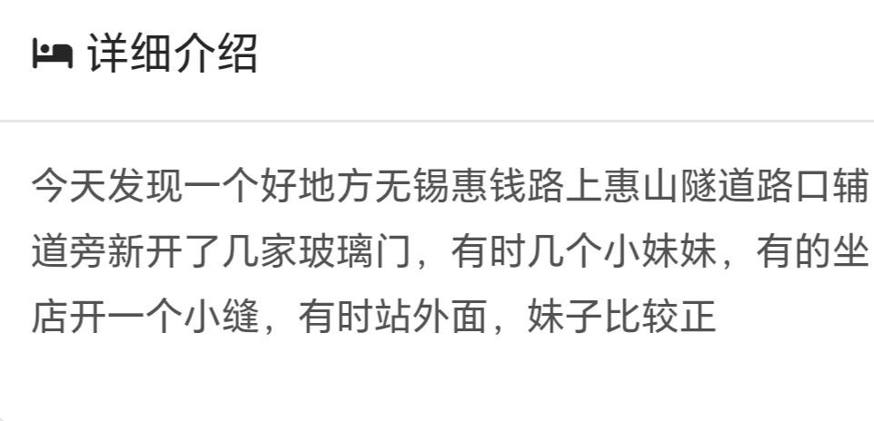 图片[3]-无锡 发现几个小妹妹-51约啪