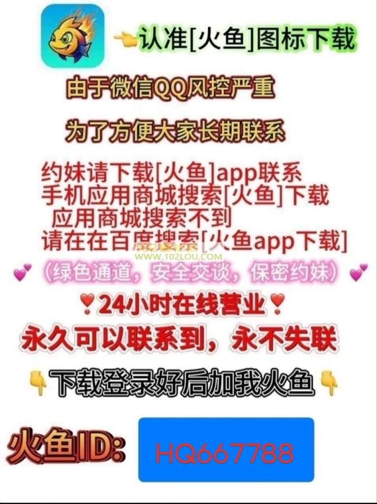 图片[2]-全国1234线约炮，自带公寓，无定金，见面付款火鱼号： ggm888-51约啪