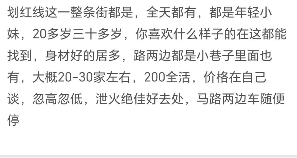 图片[4]-天津 小区门口的一整条街-51约啪