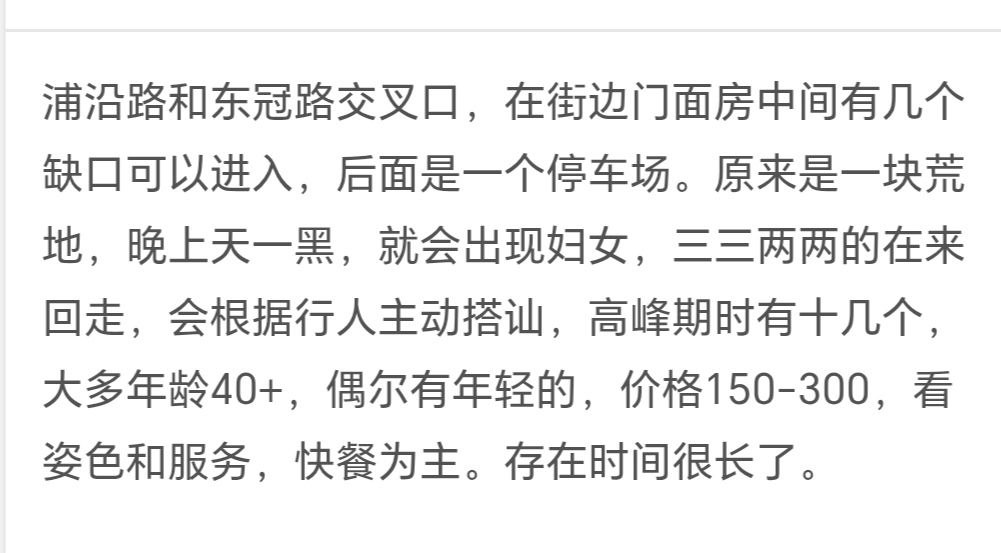图片[3]-杭州 滨江扫街-51约啪