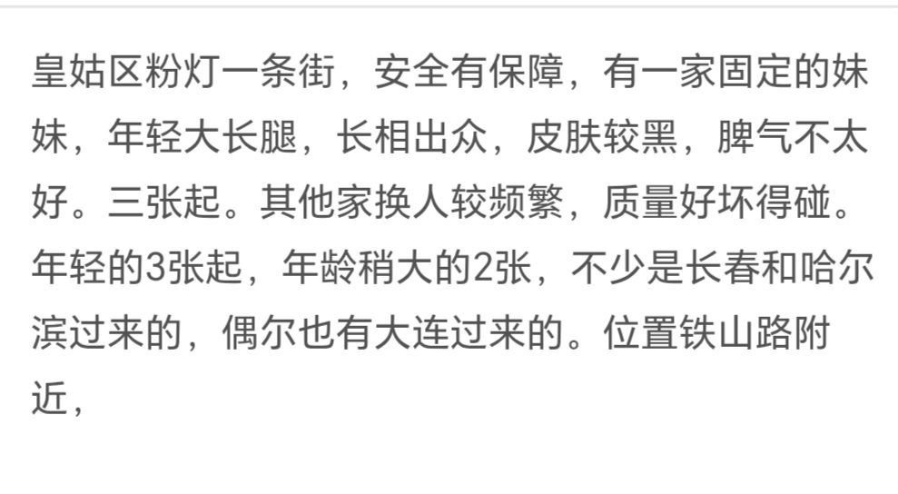 图片[4]-皇姑区粉红一条街扫街-51约啪