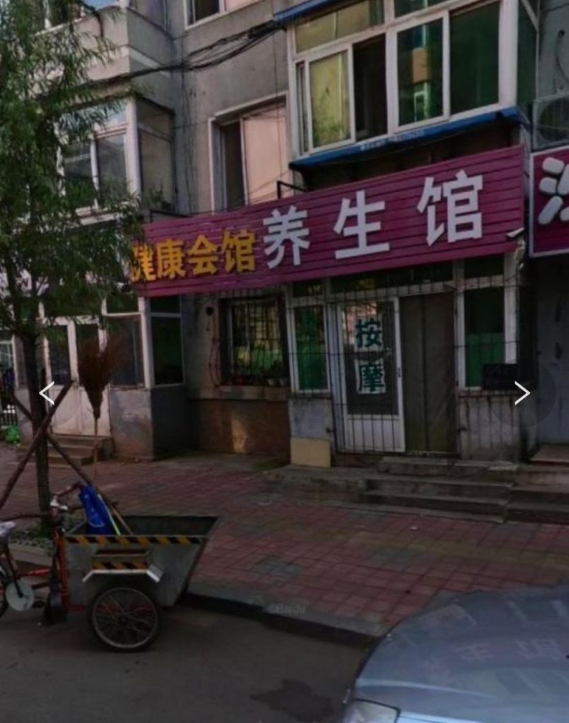 图片[3]-皇姑区粉红一条街扫街-51约啪
