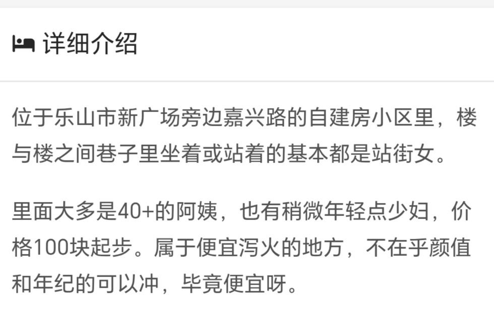 图片[3]-乐山新广场站街-51约啪