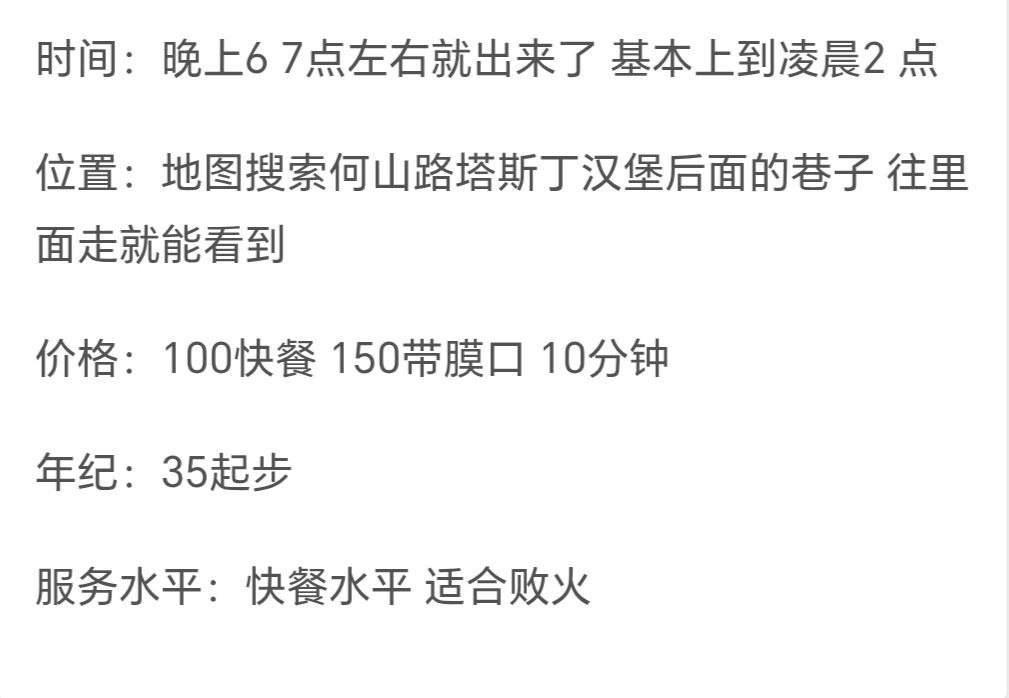 图片[3]-苏州 站街 便宜泄火-51约啪