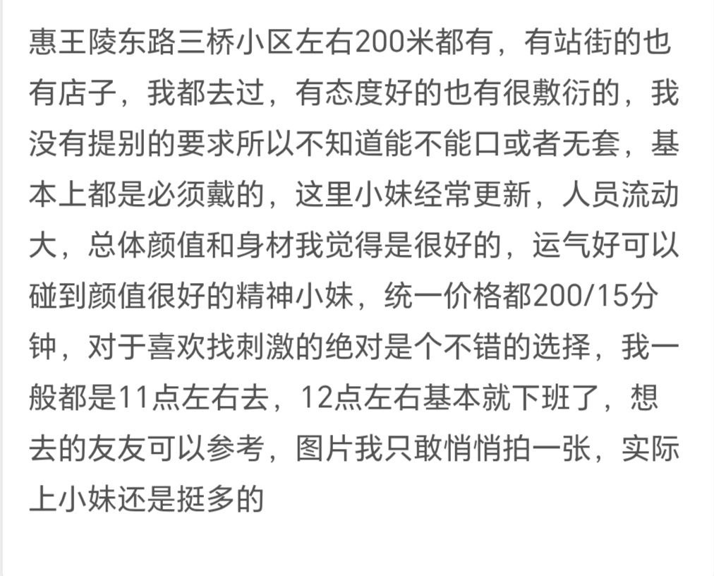 图片[3]-成都 龙泉驿区扫街探店-51约啪
