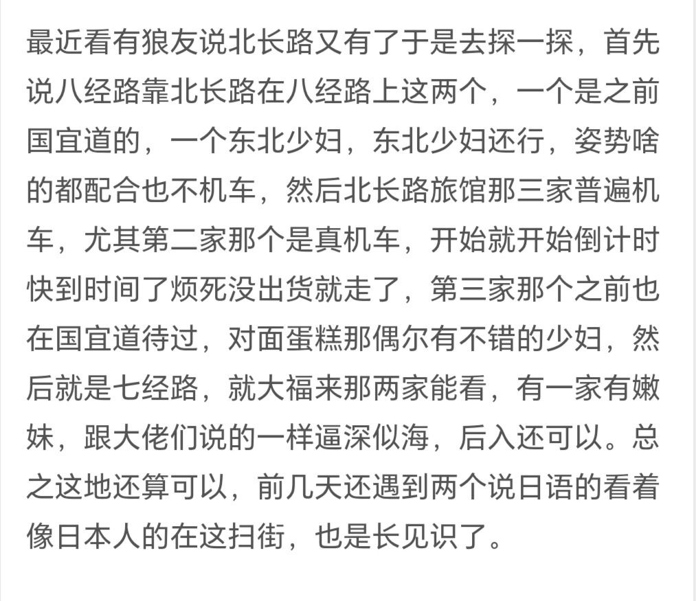 图片[2]-天津 河东村子-51约啪