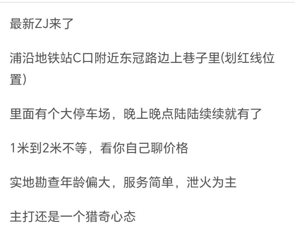 图片[3]-杭州 滨江扫街-51约啪