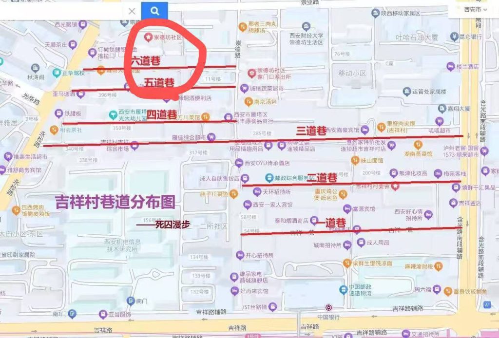 西安吉祥村站街-51约啪
