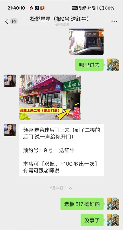 东莞松悦休闲会所-51约啪