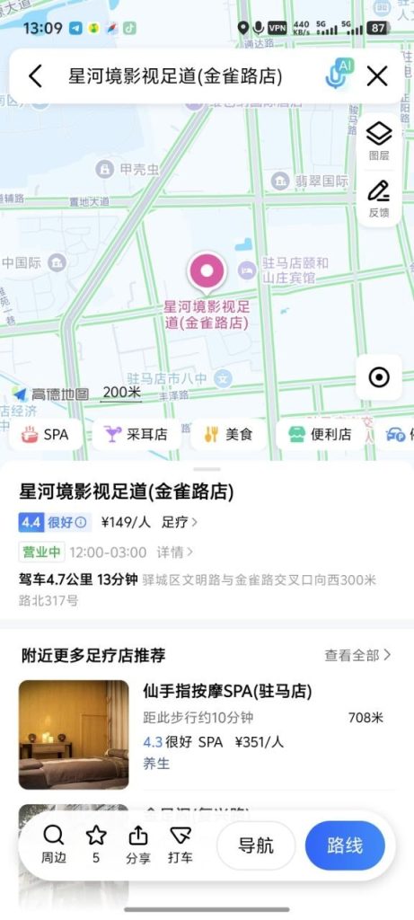 驻马店金雀路SPA-51约啪