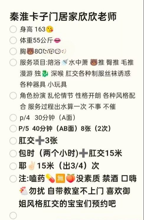 图片[4]-秦淮欣欣老师-51约啪