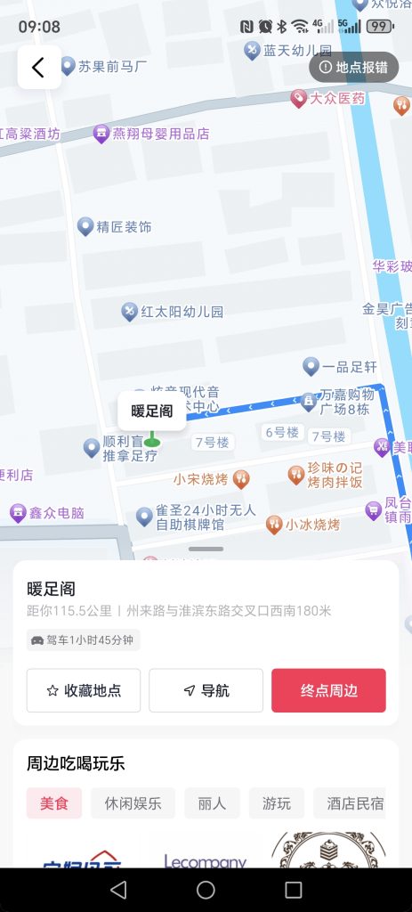 图片[2]-淮南市凤台县一条巷子-51约啪