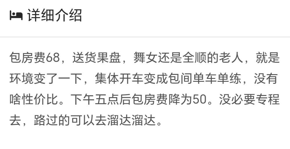 图片[4]-鞍山 舞厅体验-51约啪