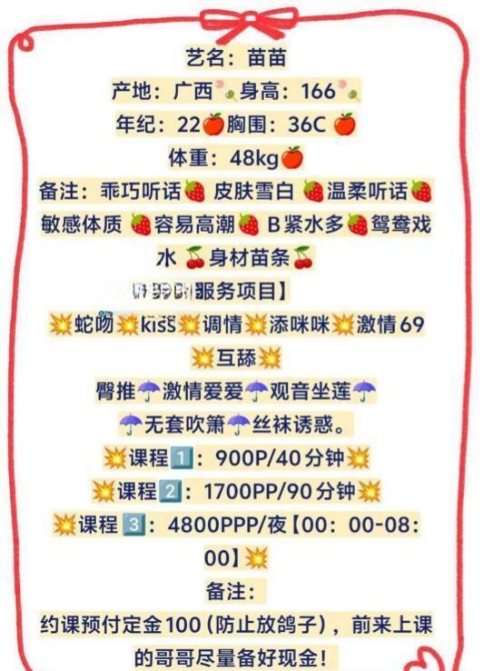 图片[3]-宝安苗苗-51约啪