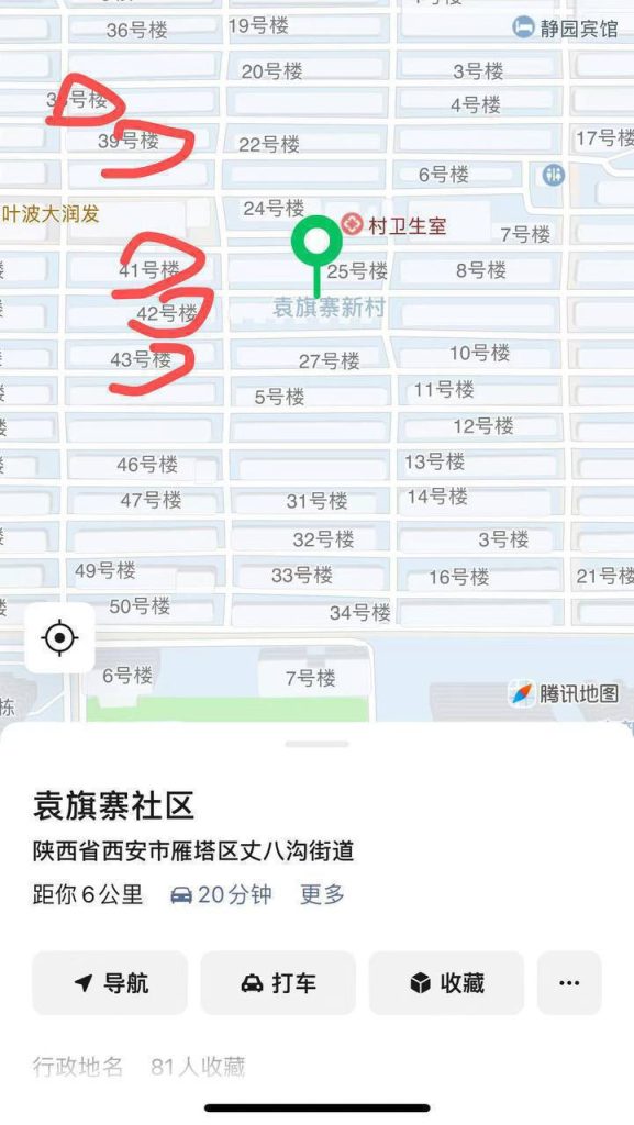 西安袁旗寨站街探店-51约啪