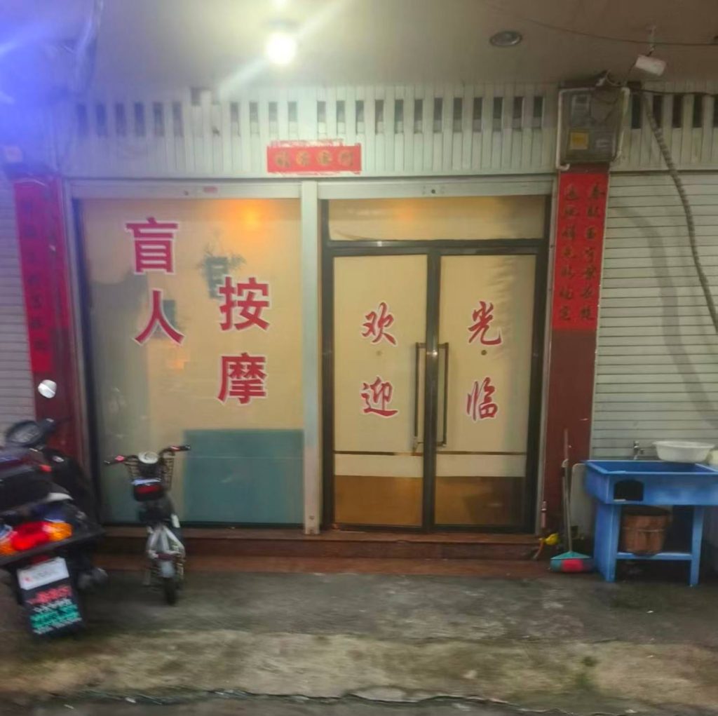 黄岐探店-51约啪
