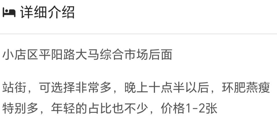 图片[3]-太原 小店区一条街扫街-51约啪