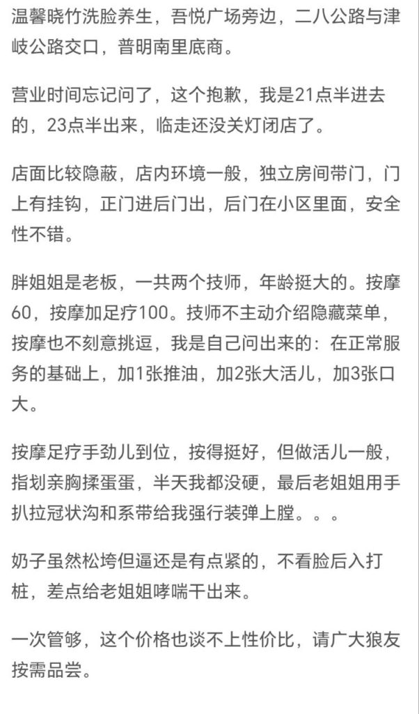 图片[3]-津南区咸水吾悦旁大活-51约啪