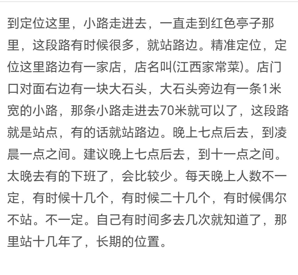 图片[4]-福州 仓山站街-51约啪