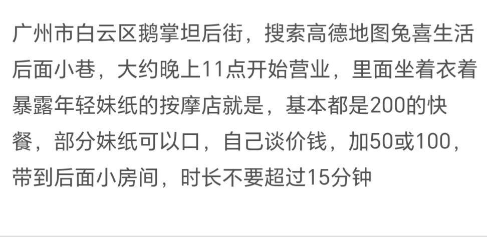 图片[3]-广州 小巷按摩店-51约啪