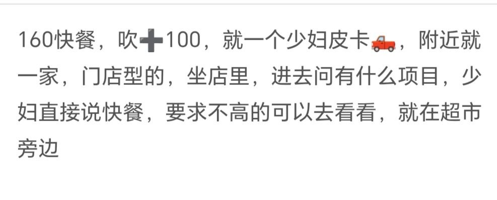 图片[3]-广州 巷子快餐-51约啪