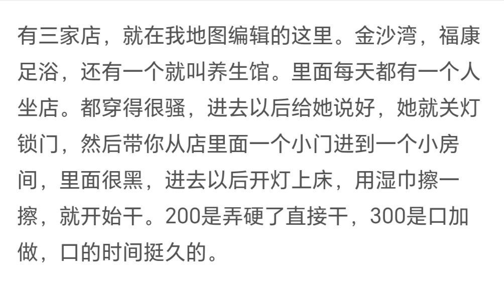 图片[3]-马鞍山 按摩一条街-51约啪