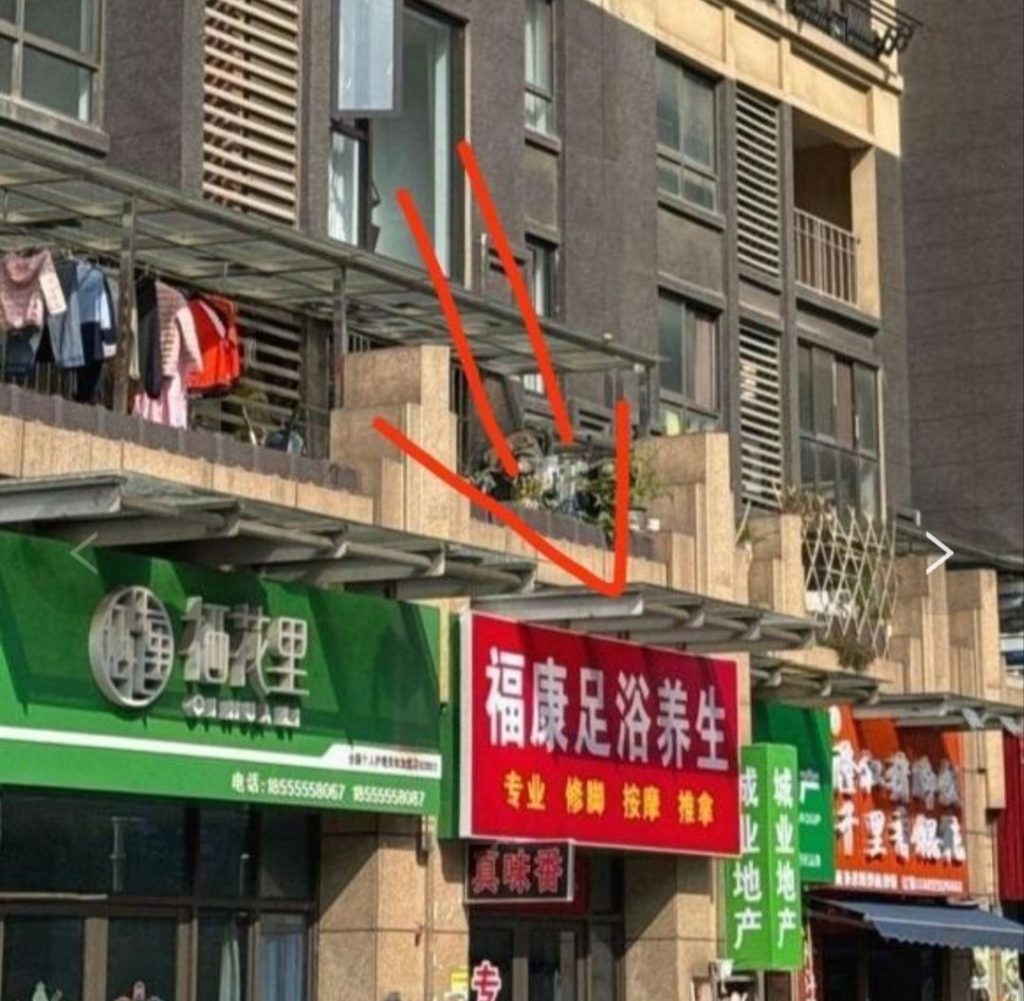 图片[2]-马鞍山 按摩一条街-51约啪