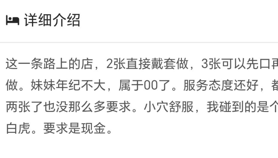 图片[3]-扬州 江都暗巷-51约啪