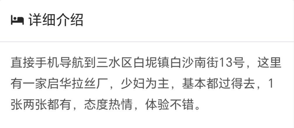 图片[3]-佛山 三水 逛小巷-51约啪