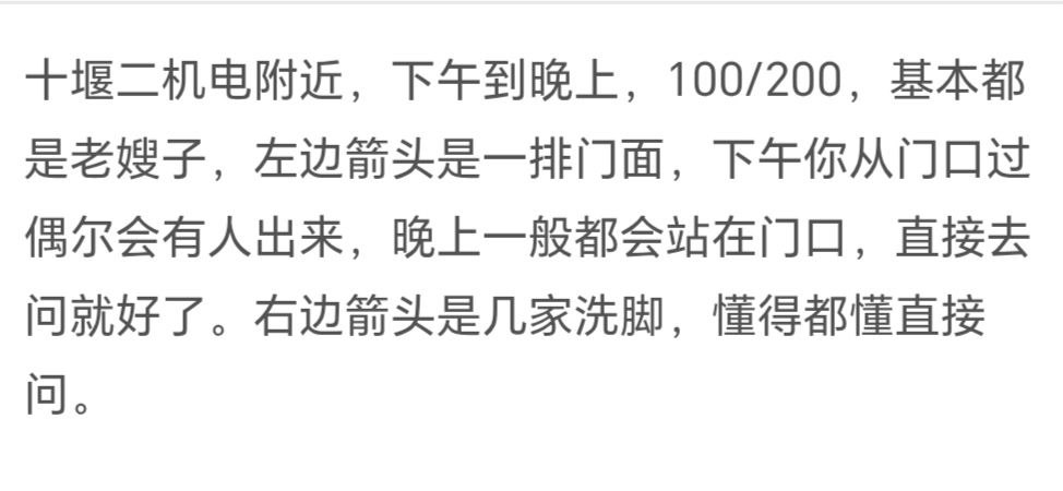 图片[2]-十堰 站街记录-51约啪