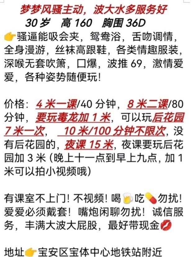 图片[2]-深圳宝安三通骚妇-51约啪