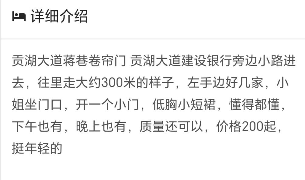 图片[3]-无锡 贡湖卷帘门-51约啪
