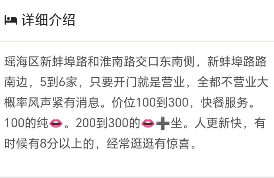 图片[2]-合肥瑶海区路边店-51约啪