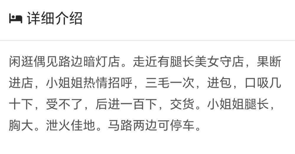 图片[4]-南京秦淮路边店-51约啪