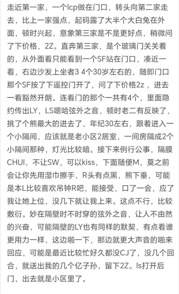 图片[3]-武汉 黄洲街扫街探店-51约啪