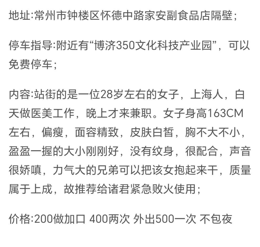 图片[3]-常州 钟楼站街-51约啪