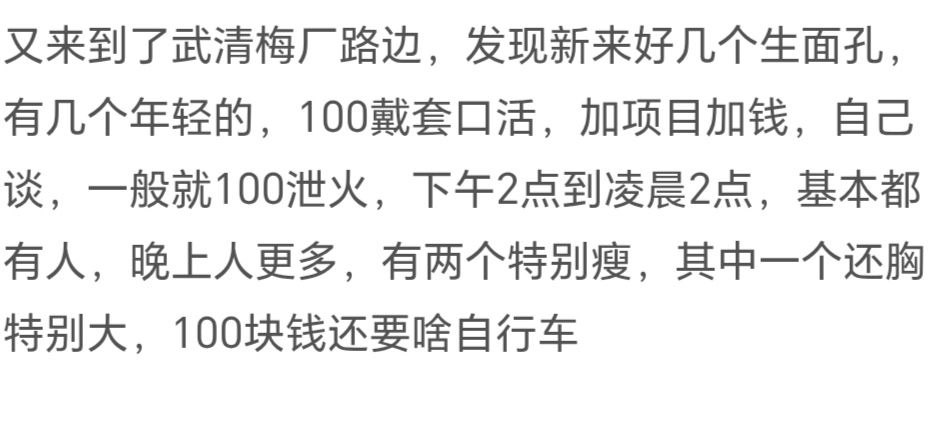 图片[4]-天津 武清梅厂泄火-51约啪