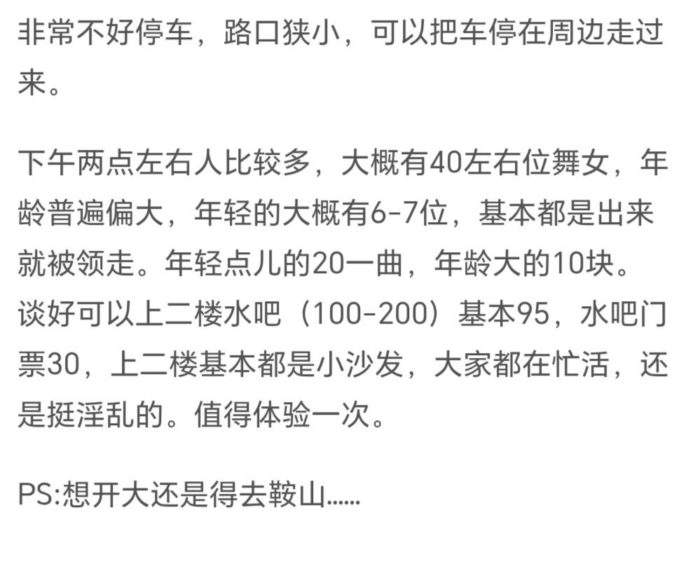 图片[3]-沈阳 鑫丽都体验-51约啪