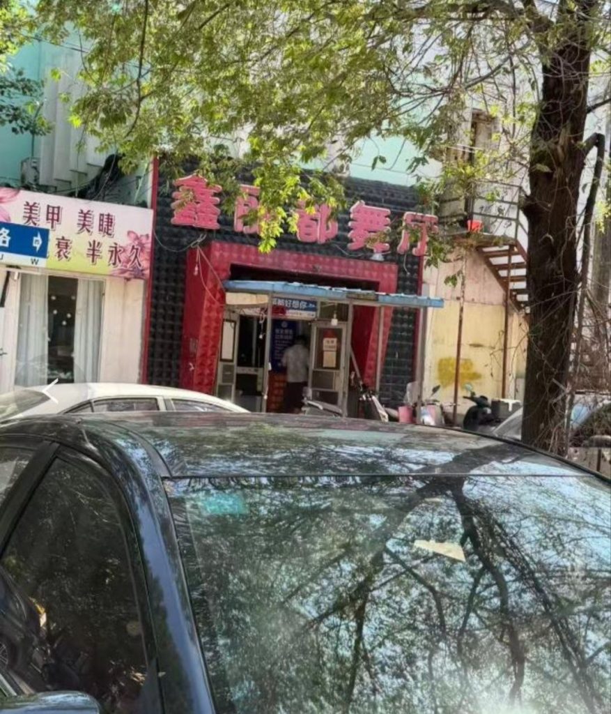 图片[2]-沈阳 鑫丽都体验-51约啪